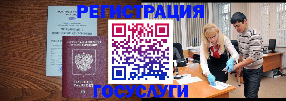 прописка для кредита в Трёхгорном