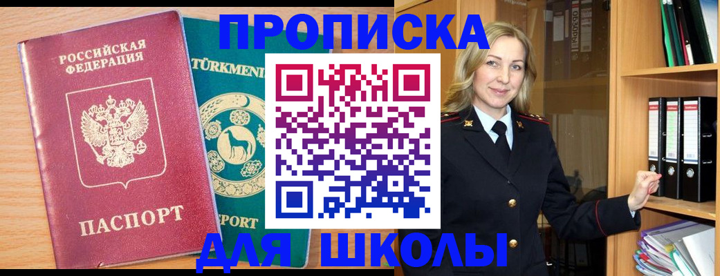 временная регистрация госуслуги в Трёхгорном