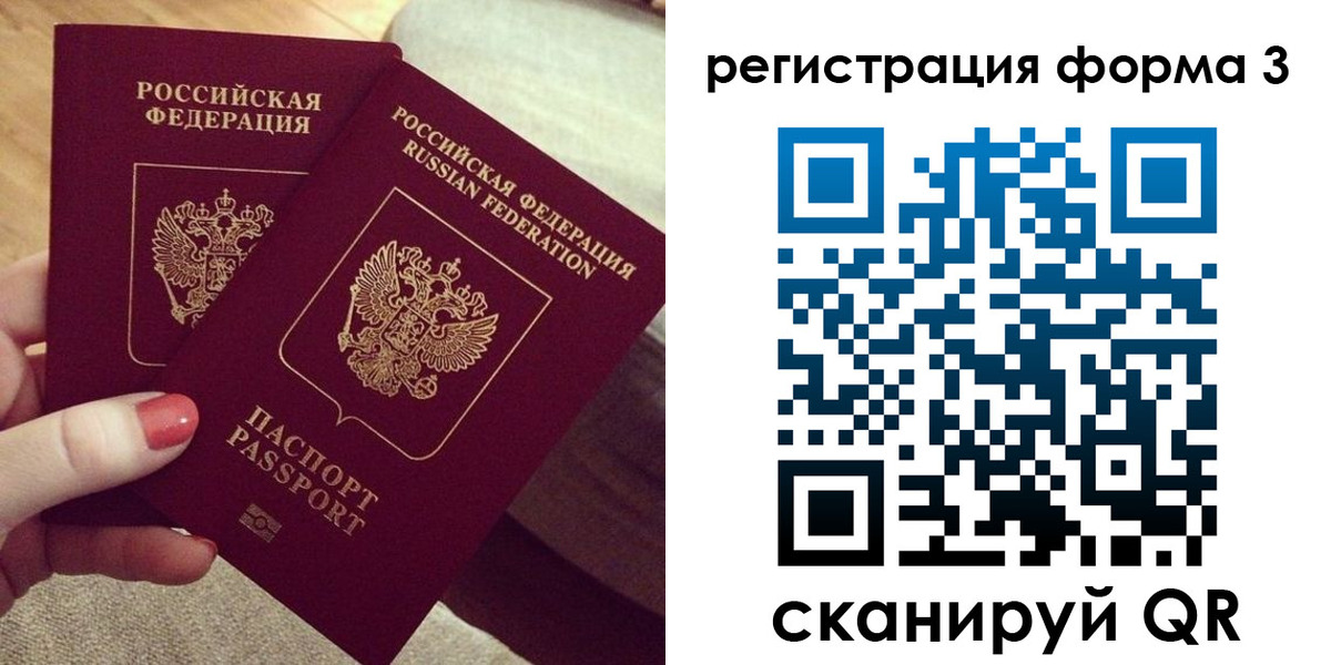 временная регистрация госуслуги в Трёхгорном