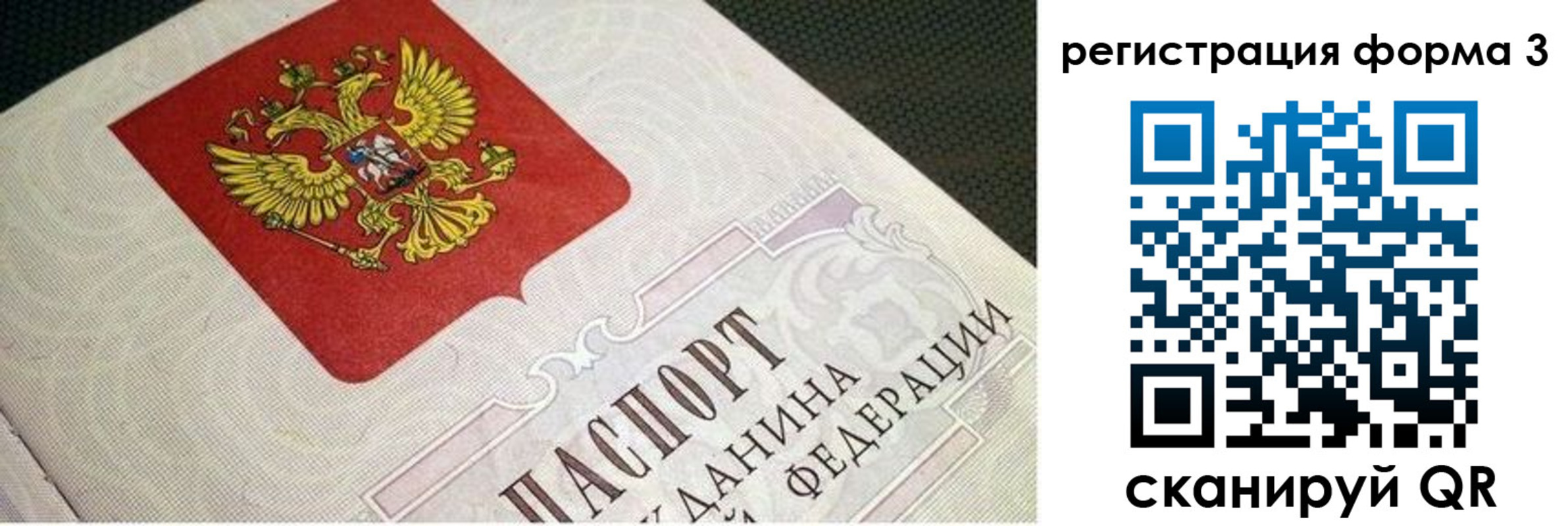 прописка в квартире в Трёхгорном