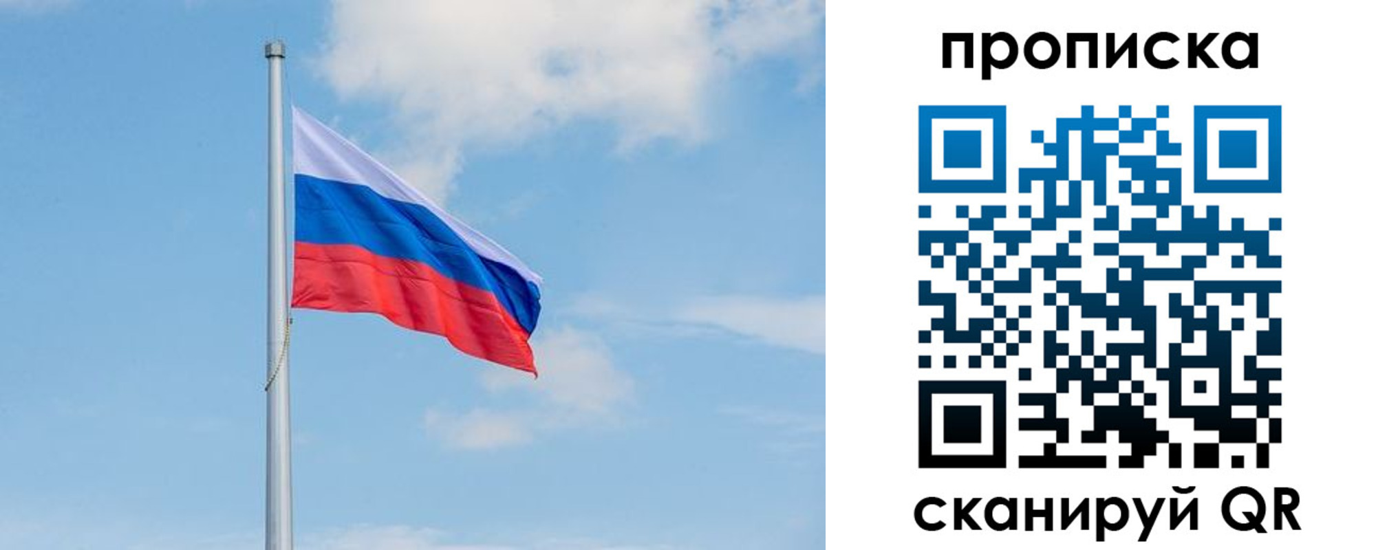 прописка регистрация в Трёхгорном