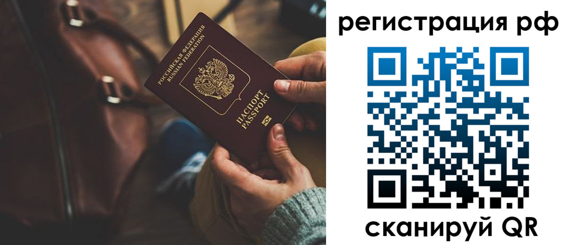 временная регистрация поиск в Трёхгорном