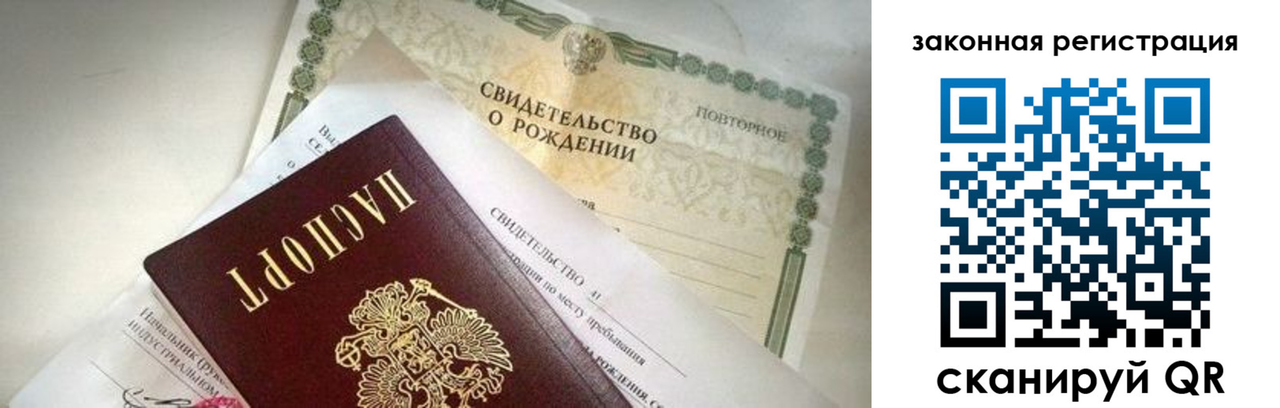 прописка поиск в Трёхгорном