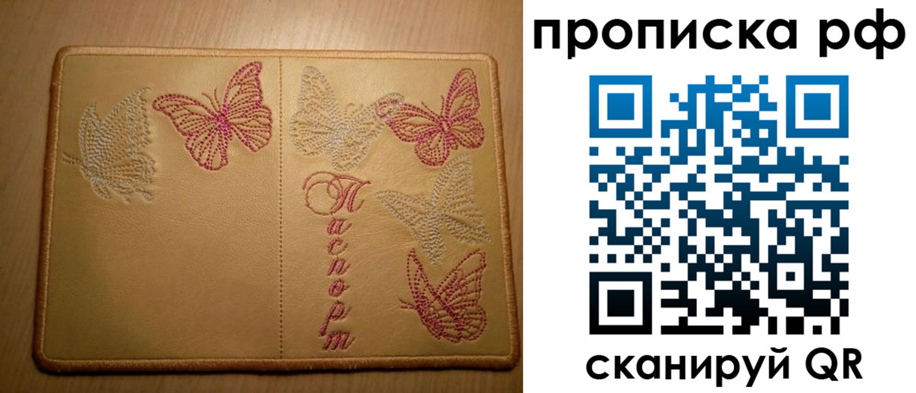 прописка в Трёхгорном