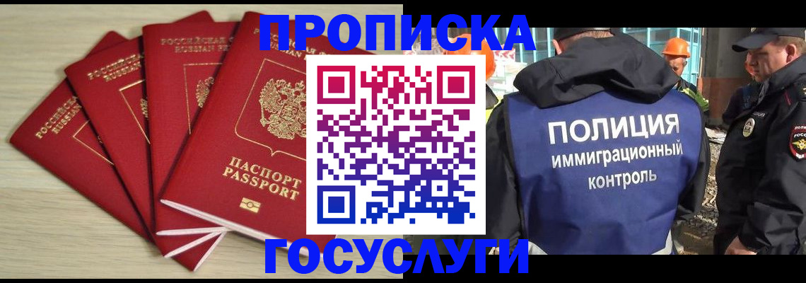 временная регистрация адрес в Трёхгорном
