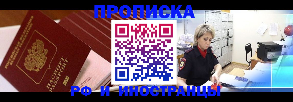 временная регистрация поиск в Трёхгорном
