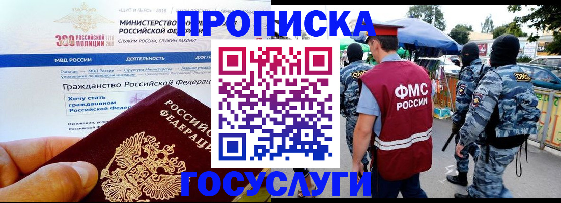 прописка иностранных граждан в Трёхгорном