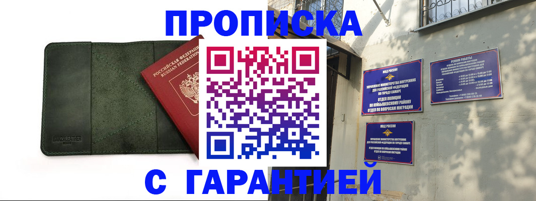 прописка для кредита в Трёхгорном