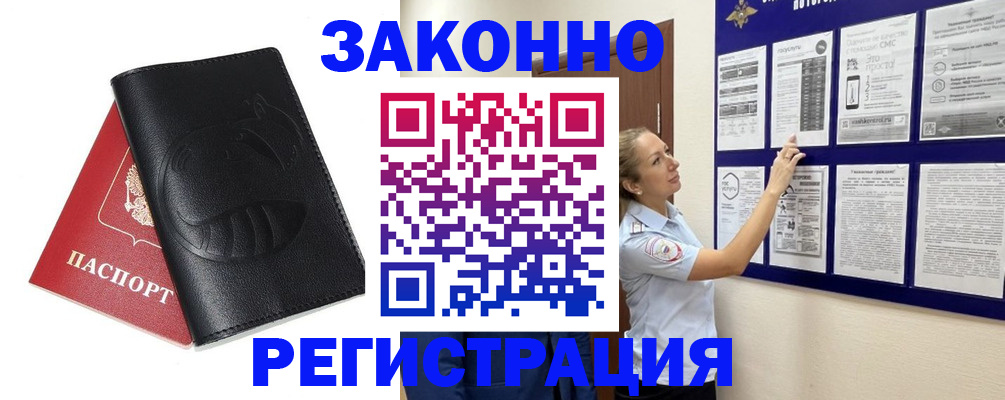 регистрация для школы в Трёхгорном